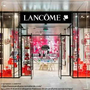 Lancôme: История рождения легенды французской элегантности