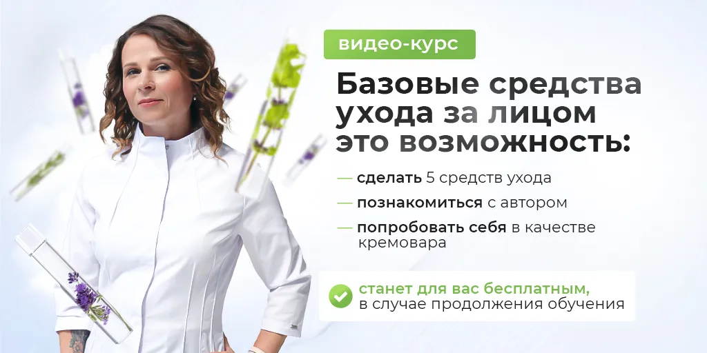 Базовые средства ухода за лицом