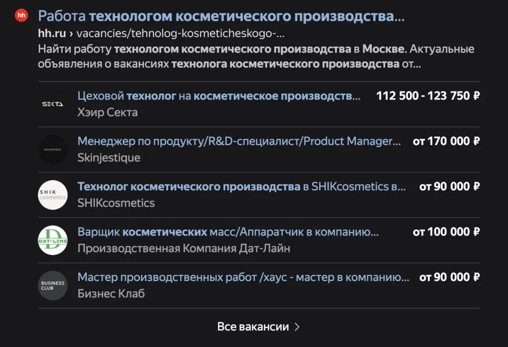 обычно начинается от 90–100 тыс.