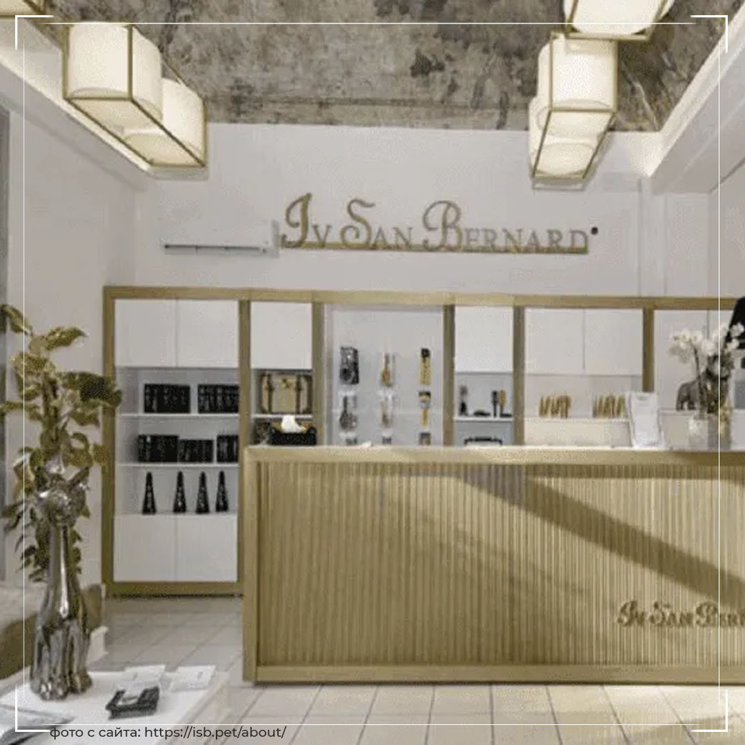 Iv San Bernard — косметика для животных, как для людей