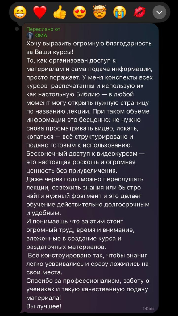 отзыв на курс по созданию косметики